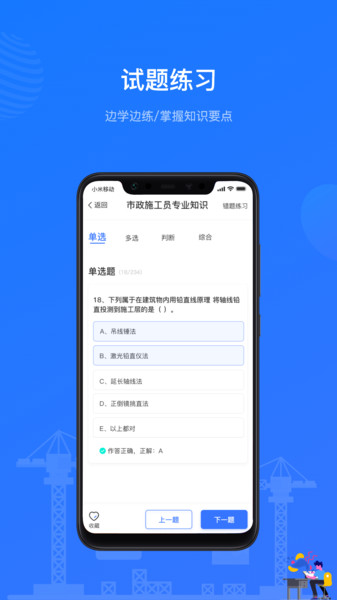 建教帮继续教育  v3.12.0图1