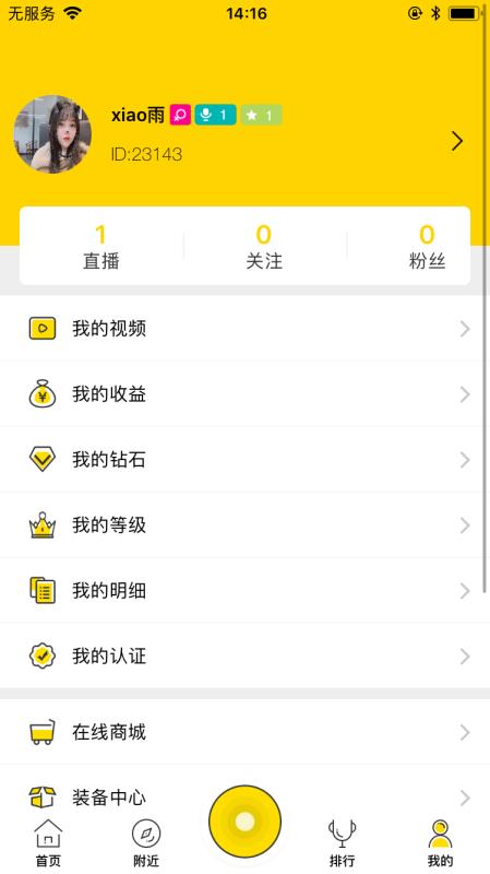 聚视TV2024  v20.5.11图2