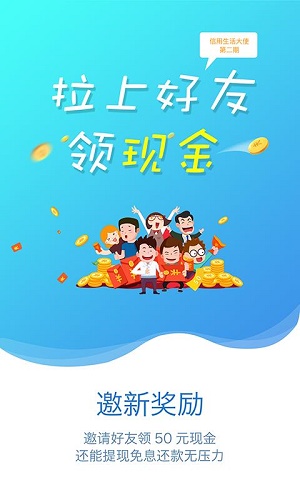 富宝贷下载app  v3.9.1图1