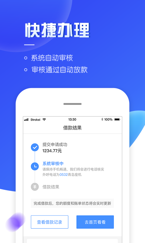 海尔够花app  v3.4.0图2