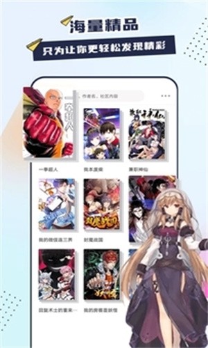 比熊漫画app最新版本  v1.0图1