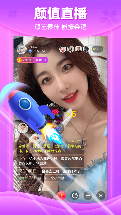 附近恋爱社app