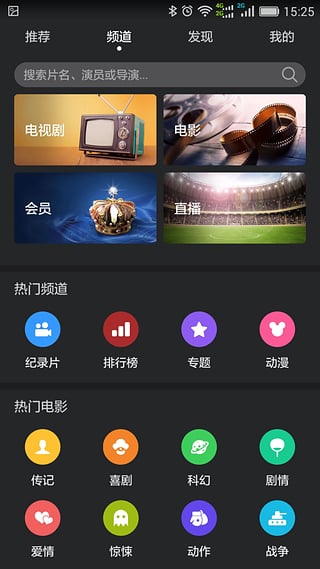 华为视频2017旧版本  v8.6.30.301图2