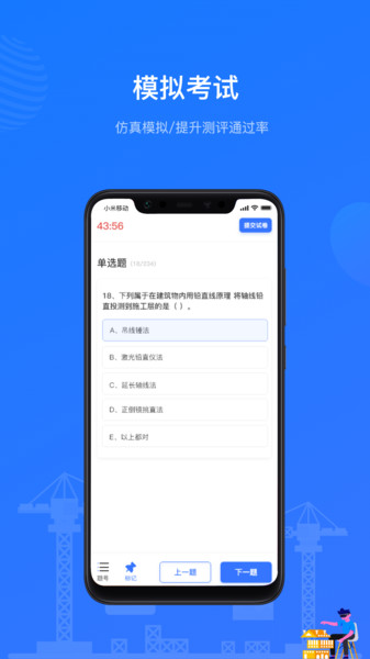 建教帮继续教育  v3.12.0图3