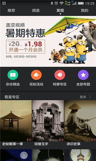 华为视频2017旧版本  v8.6.30.301图4