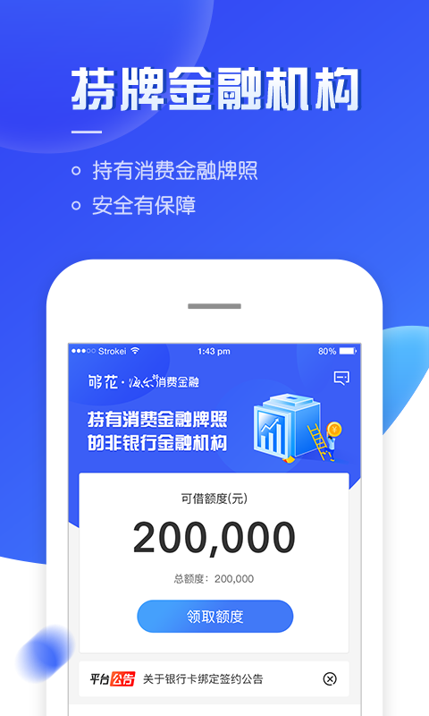 海尔够花app