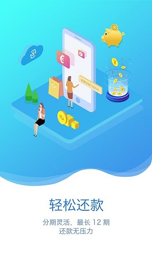 富宝贷下载app  v3.9.1图2