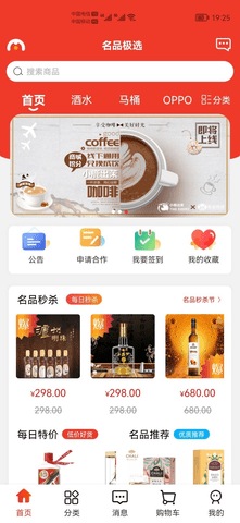 名品极选  v3.7.29图3