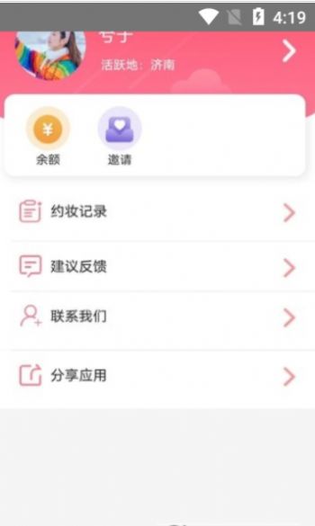 妆小漫最新版  v0.2.59图3