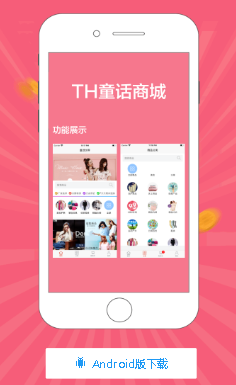 童话新零售  v1.0.3图1