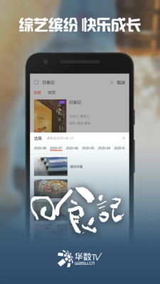 华数tv老版本下载  v5.0.0.61图1