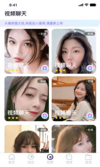 逢缘app  v1.0.0图2