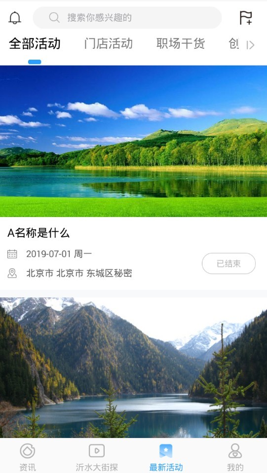 旮旯网  v1.0图1