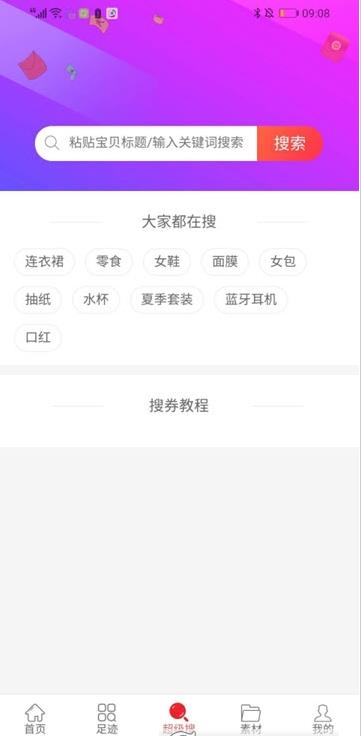 沃回收  v1.2.2图3