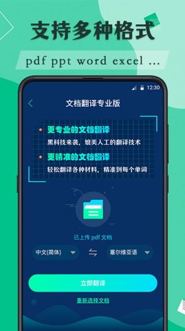 论文翻译  v3.2.4图2