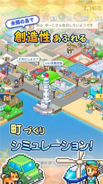 创造都市岛中文版