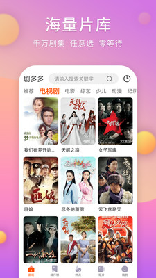 剧多多app  v1.4.0图1