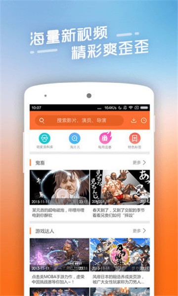 看看宝盒安卓版  v8.0.0.0图3