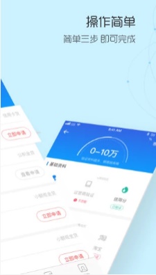 果亿id贷手机版  v1.0图2