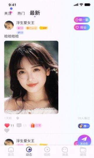 逢缘app