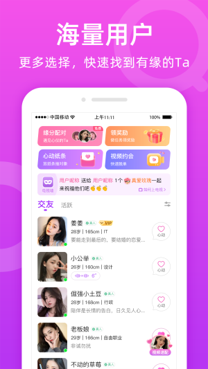 附近陌友聊2023  v1.6.0图2