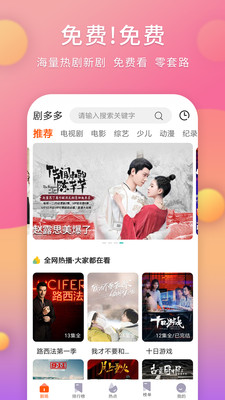 剧多多app  v1.4.0图4