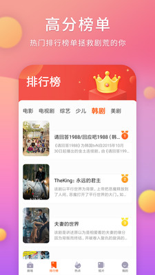 剧多多app  v1.4.0图3