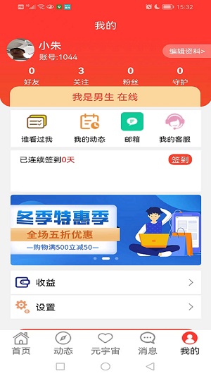 非诚勿来2024  v1.0.6图2