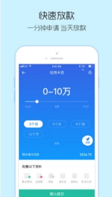 果亿id贷手机版  v1.0图3