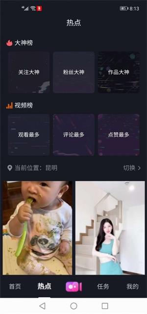 开心短视频手机版  v0.0.1图2