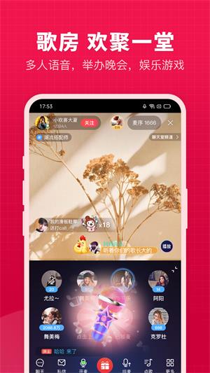 开心微微app  v8.19.11.4图3