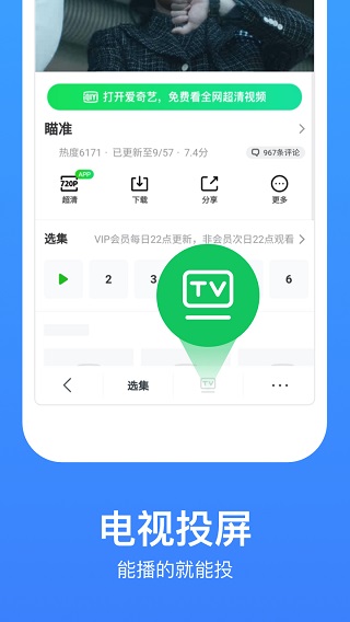 今日影视大全app下载安装  v7.8.5图2