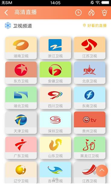 聚合影视大全安卓版  v1.0.8图2