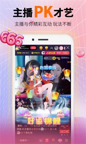 玖点直播最新版