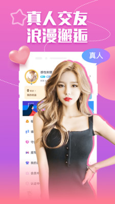 附近爱媚聊安卓版  v19.0.6图1