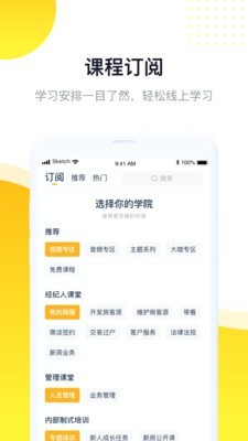 河马学堂  v1.0图2