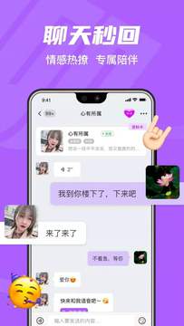 拾欢免费聊天2023  v1.0图3