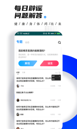 懂点医  v.3.0.9图3