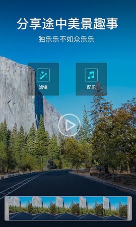 极目启行  v3.4.3图2