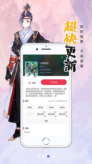笔趣阁漫画软件永久免费  v1.0.0图2