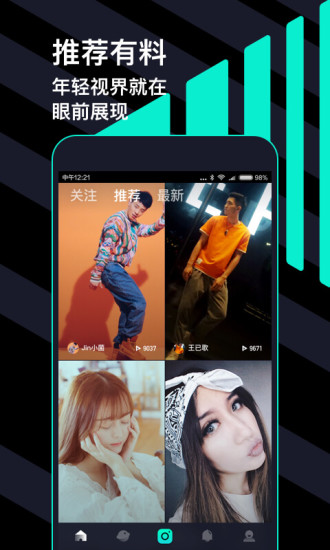 腾讯微视安卓版  v4.4.4.85图3