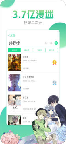 哔咔漫画账号共享2023最新版  v4.0.7图3