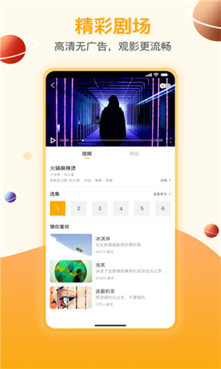 剧汇tv最新版本  v1.4.0图3