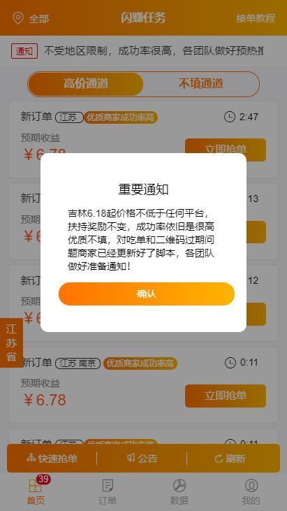 闪赚任务最新版  v3.42.03图3