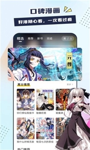 比熊漫画百度手机助手下载  v1.0图2