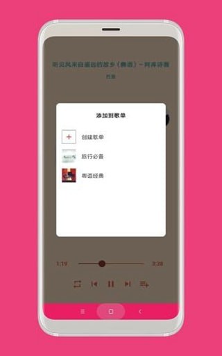 思乐  v1.0.0图1