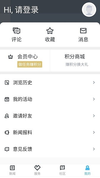 融磐安客户端  v1.1.4图2