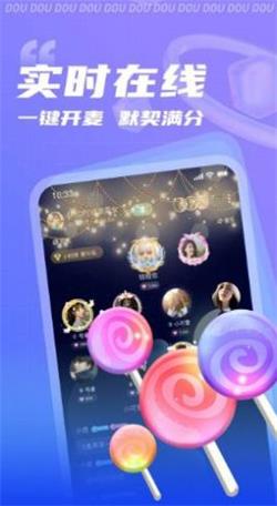 逗逗语音app安卓版下载  v1.0.0图3