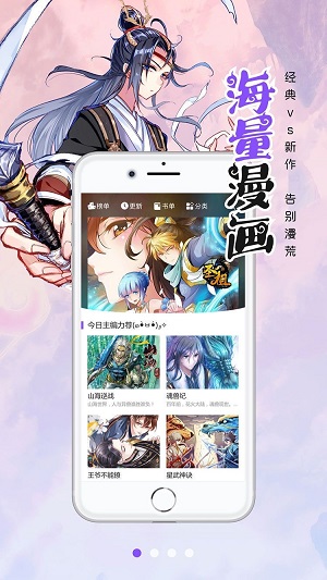笔趣阁漫画软件永久免费
