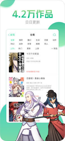 哔咔漫画安装包安卓版  v4.0.7图1